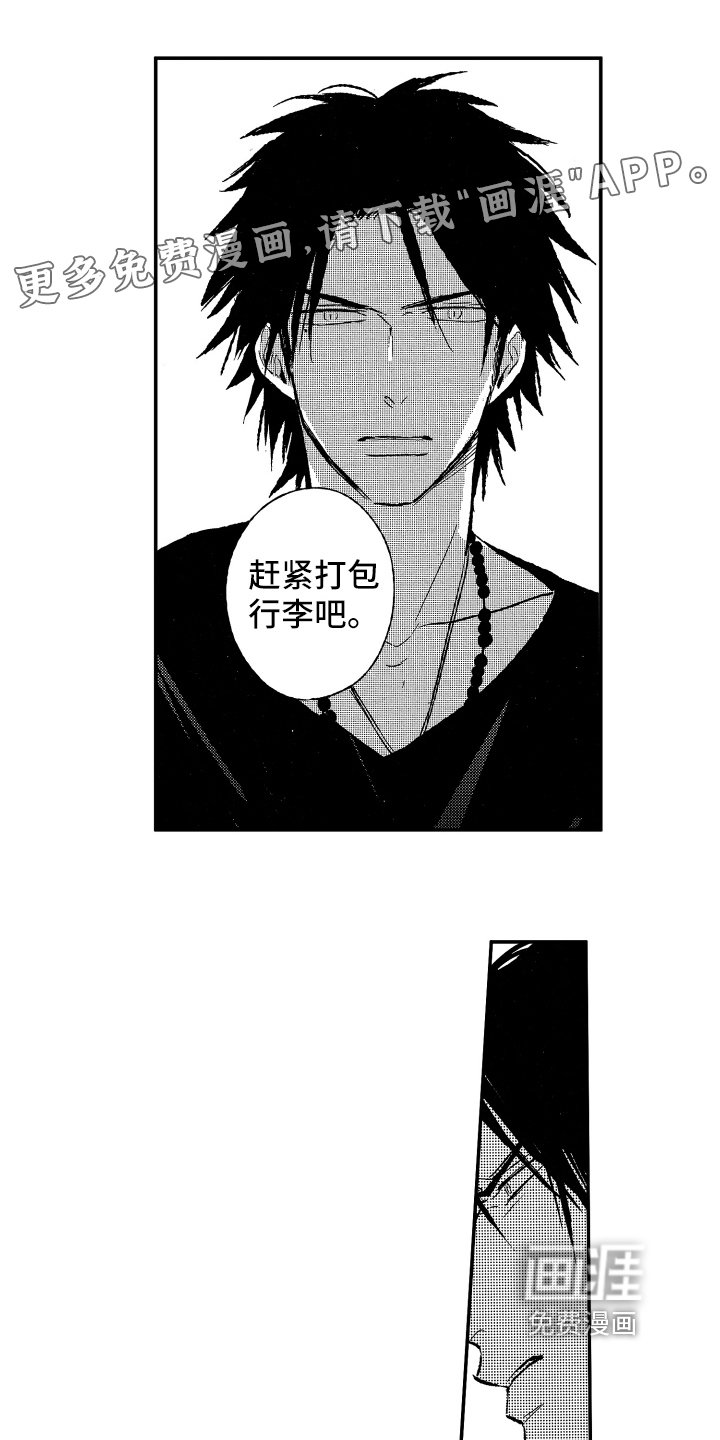第29章：转变