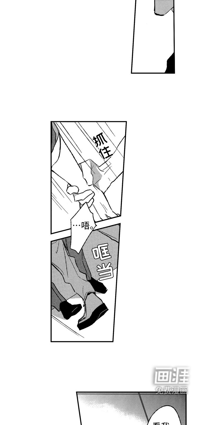 第29章：转变