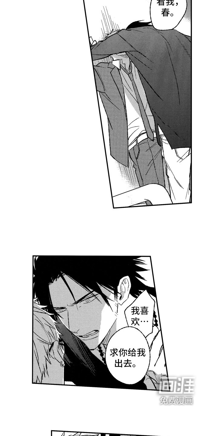 第29章：转变