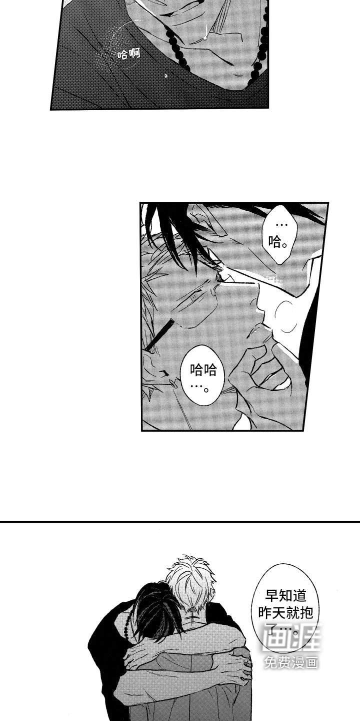 第29章：转变