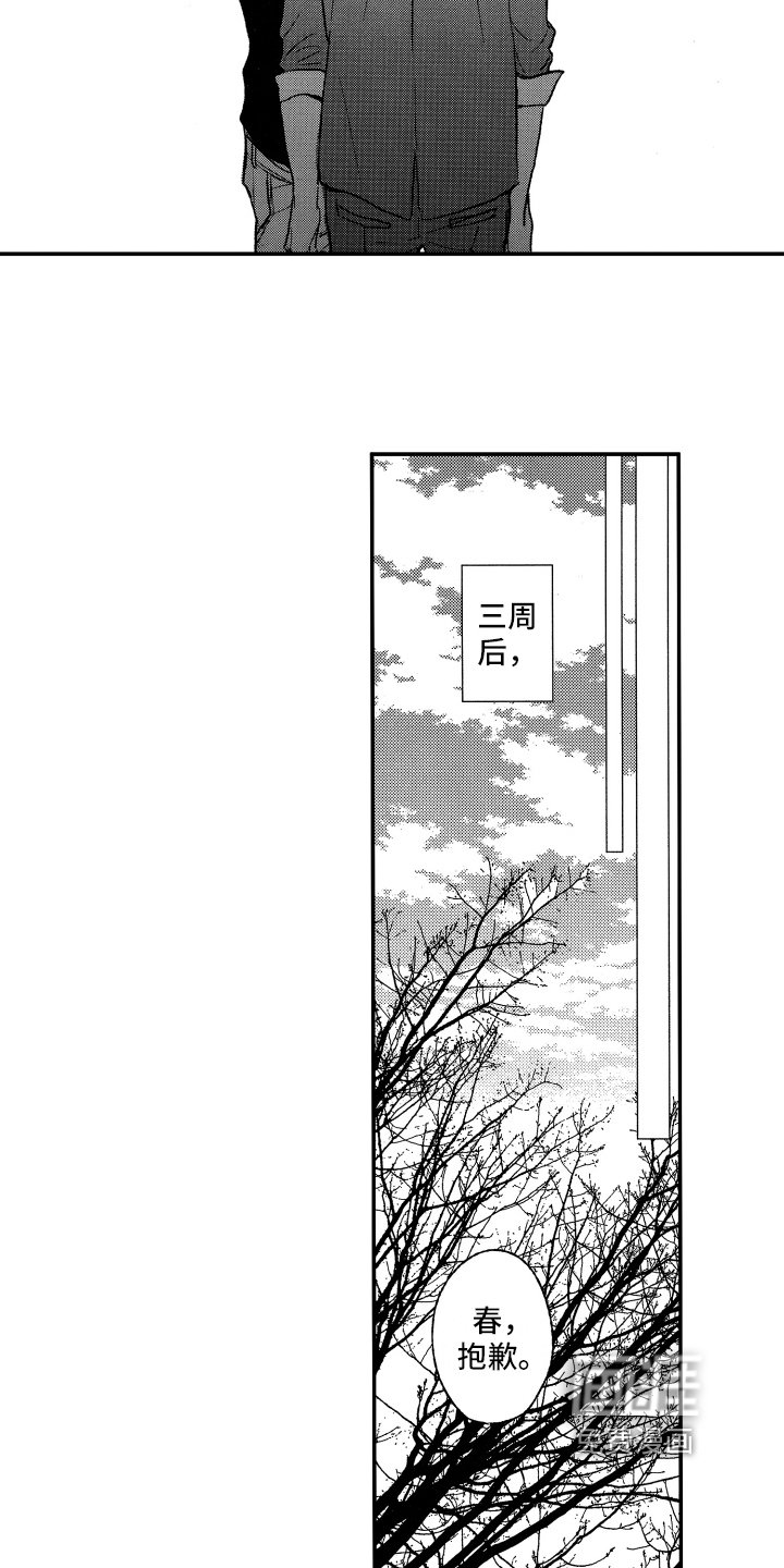 第29章：转变