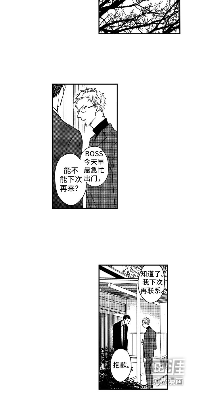 第29章：转变