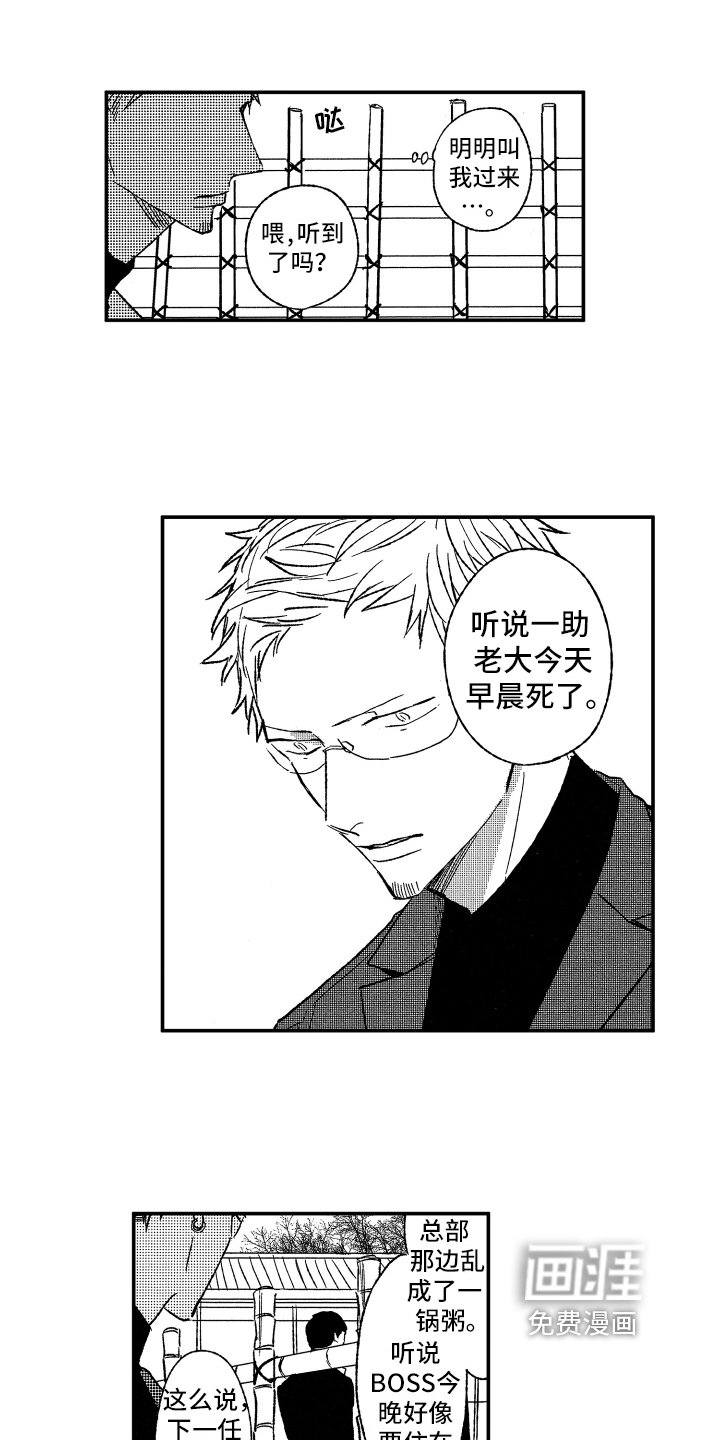 第29章：转变