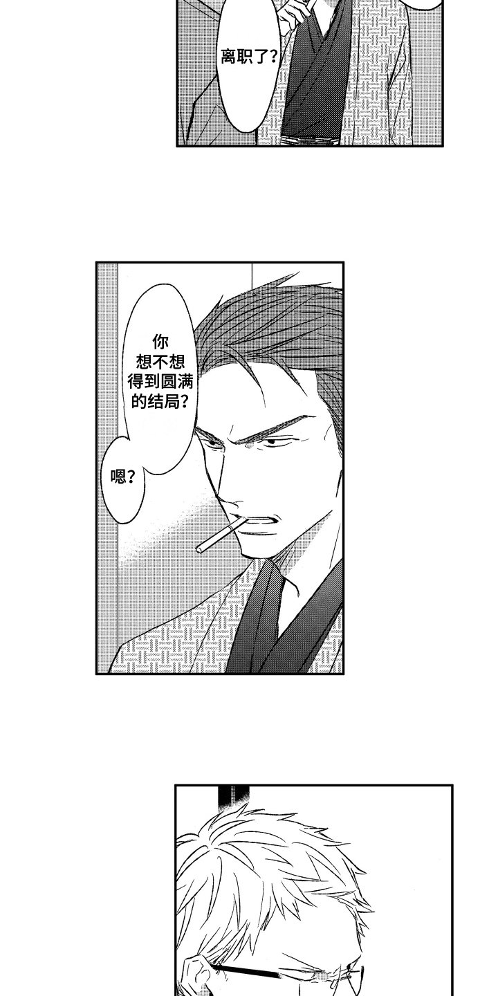 第3章：接受
