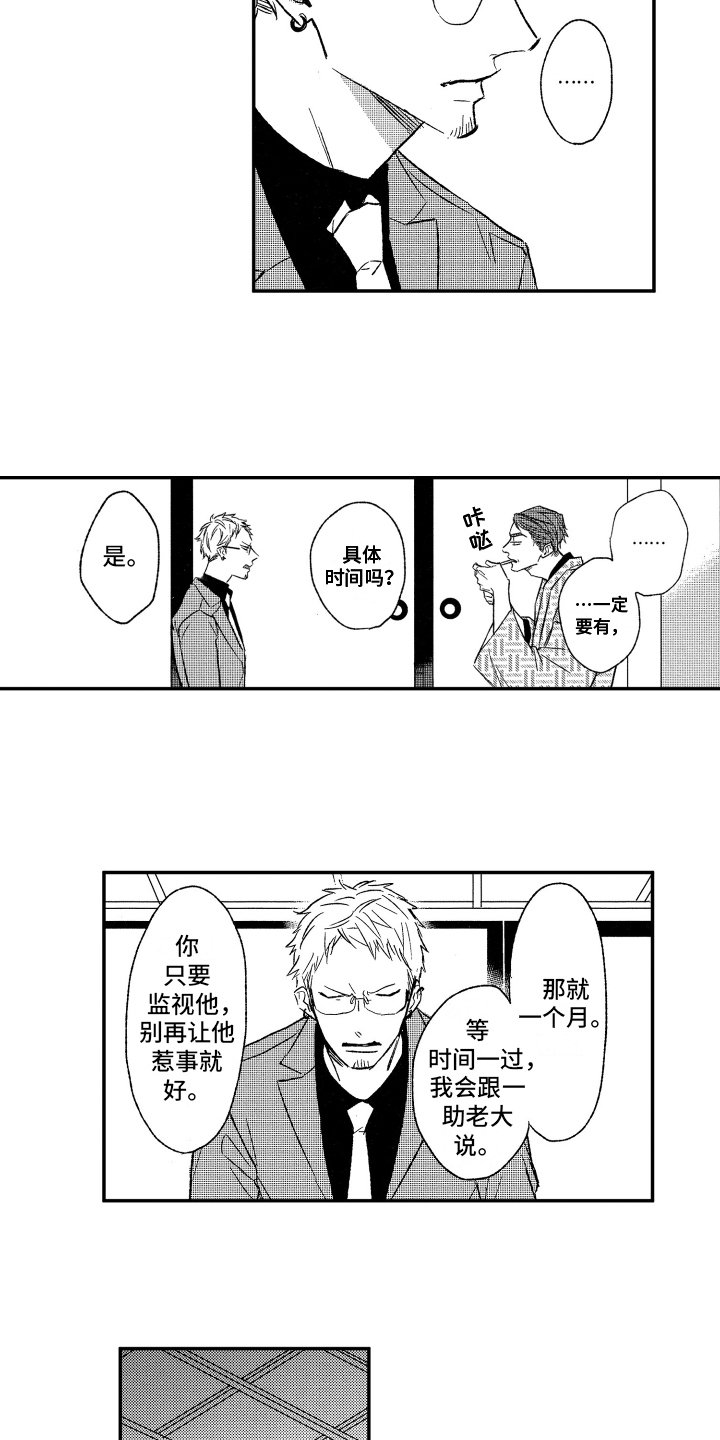 第3章：接受