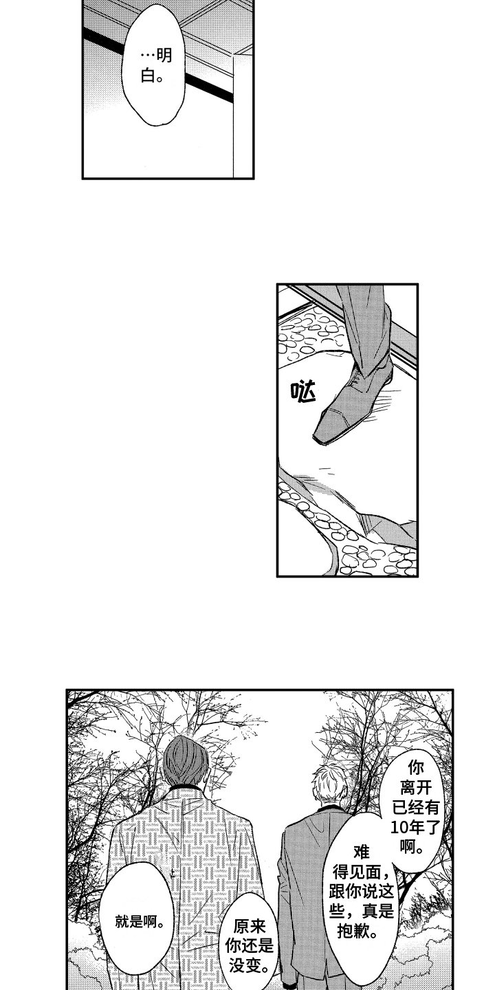 第3章：接受