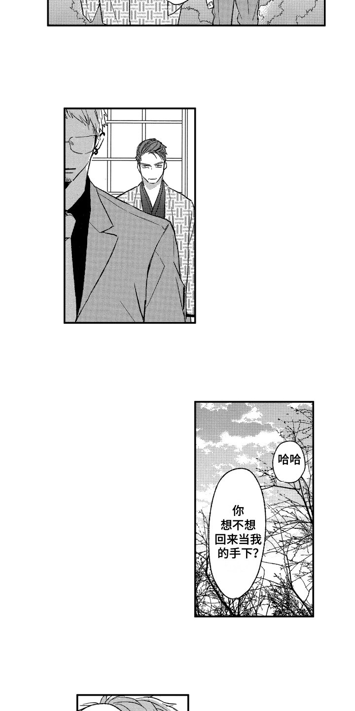 第3章：接受