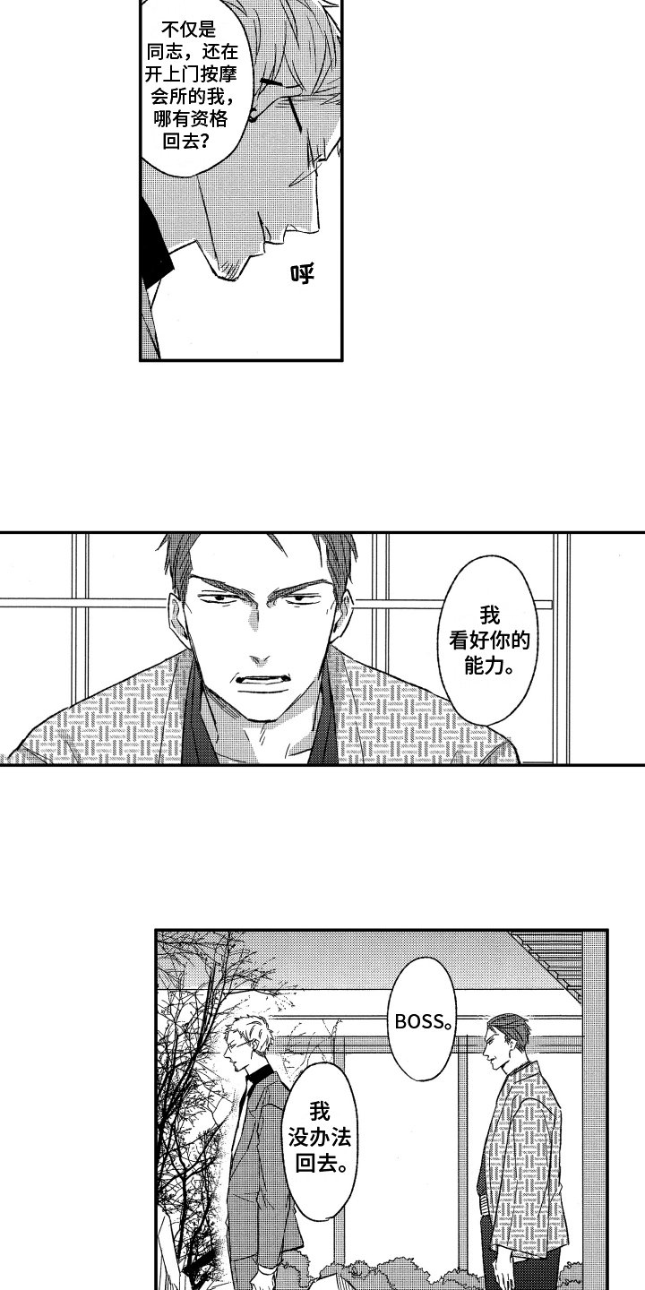 第3章：接受
