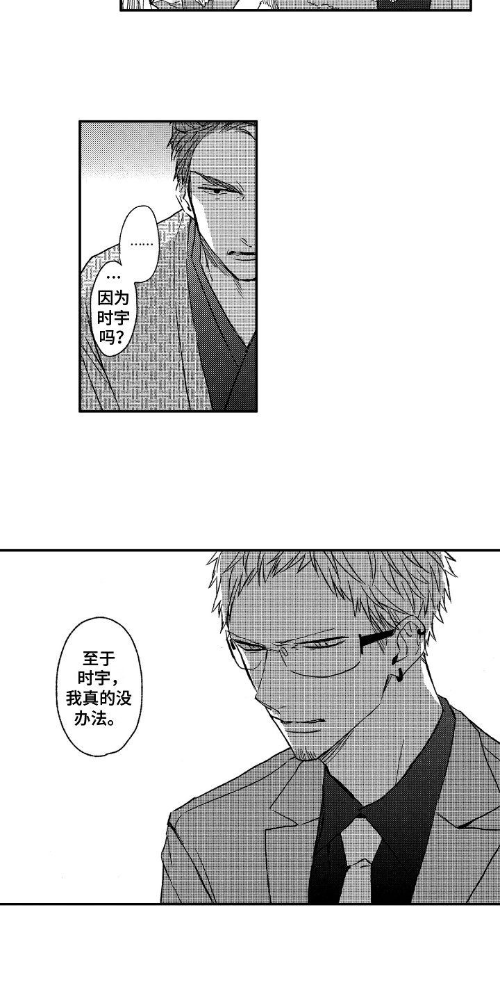 第3章：接受