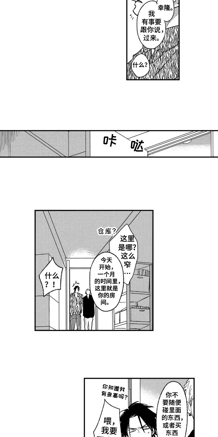 第3章：接受