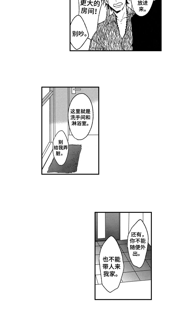 第3章：接受