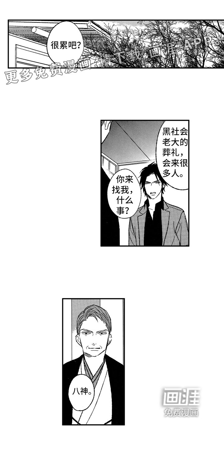 第30章：求救