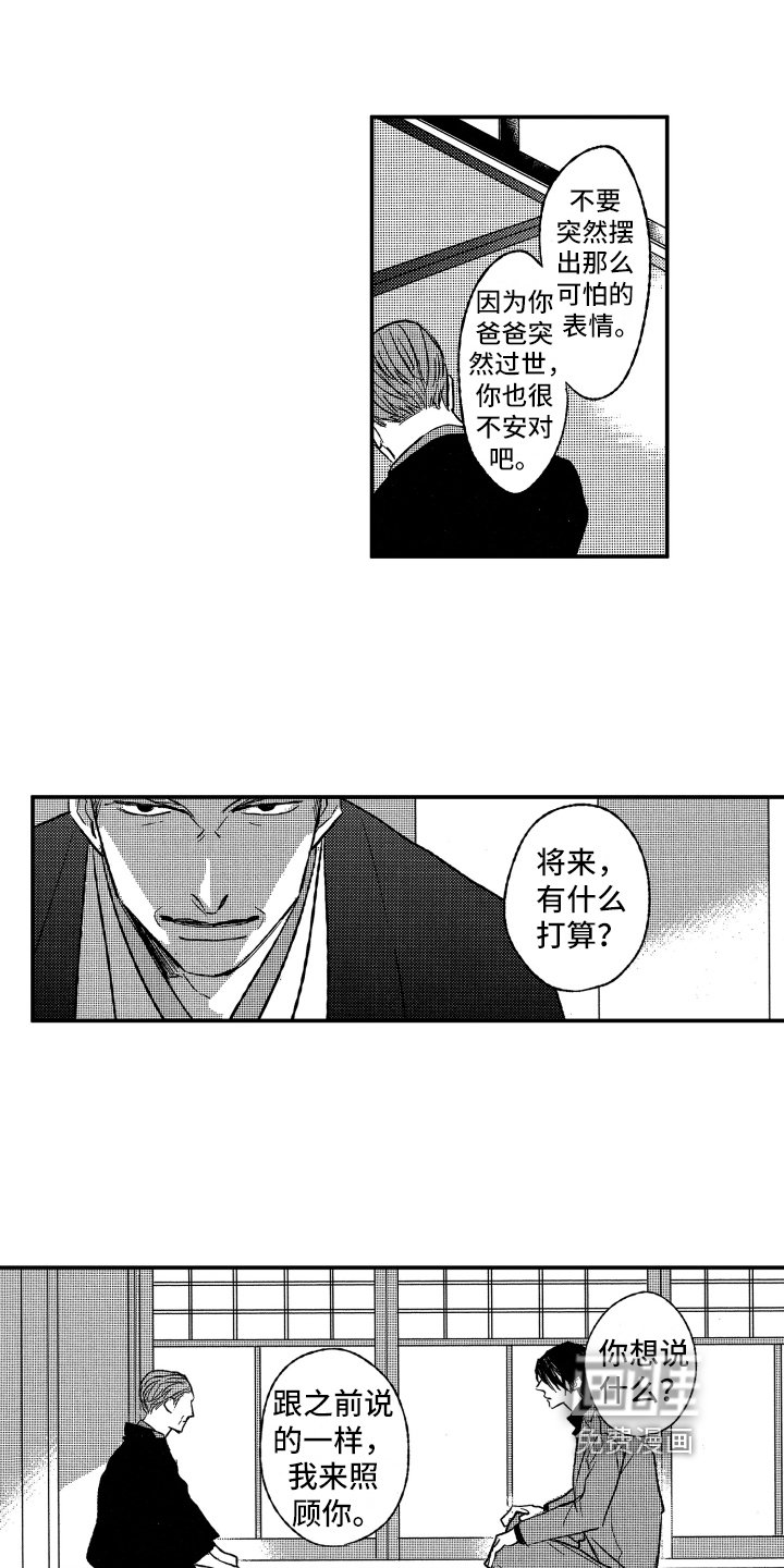 第30章：求救