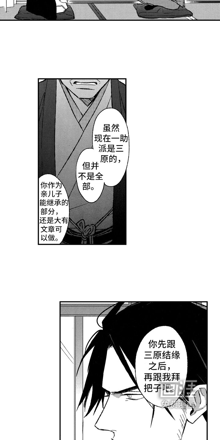 第30章：求救