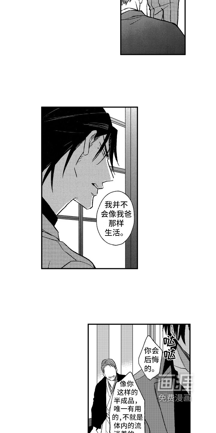 第30章：求救
