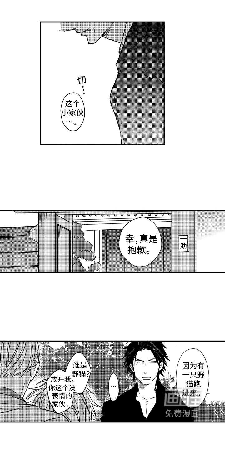 第30章：求救