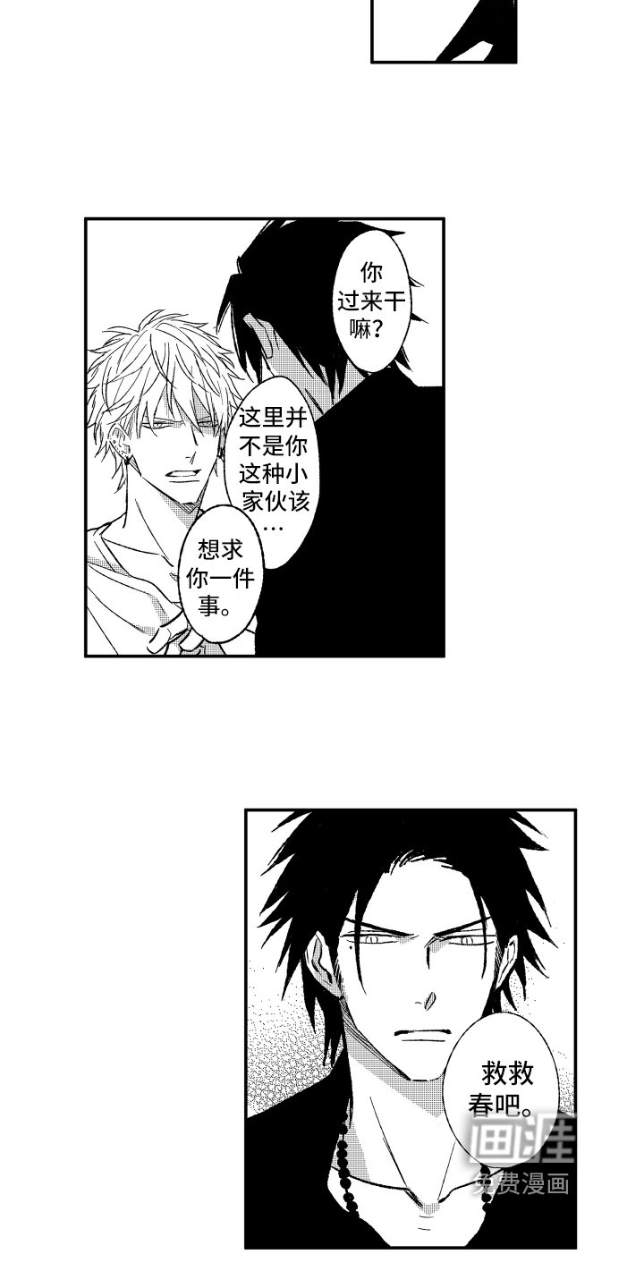 第30章：求救