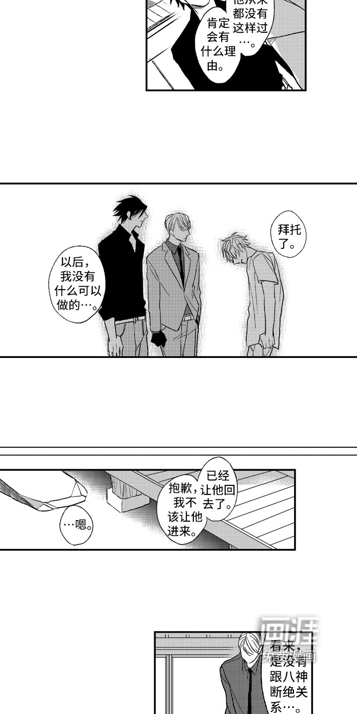 第30章：求救