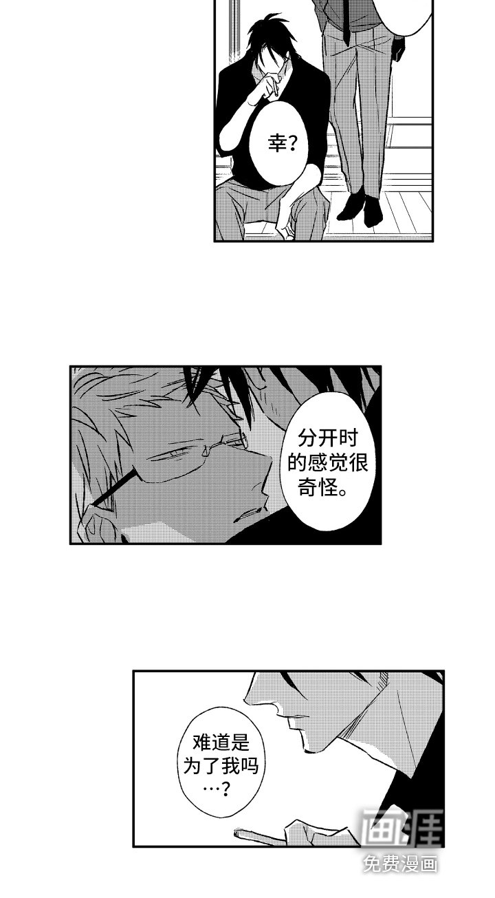 第30章：求救