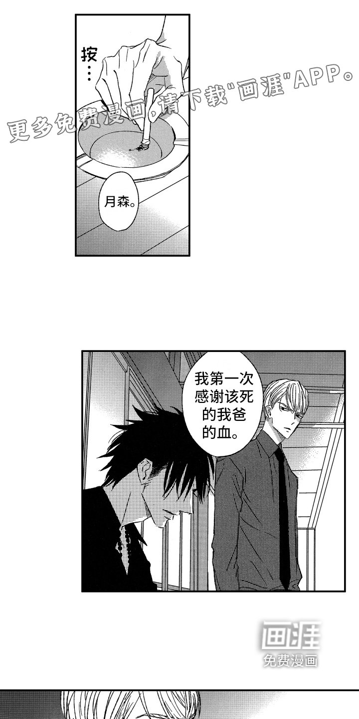 第31章：质问