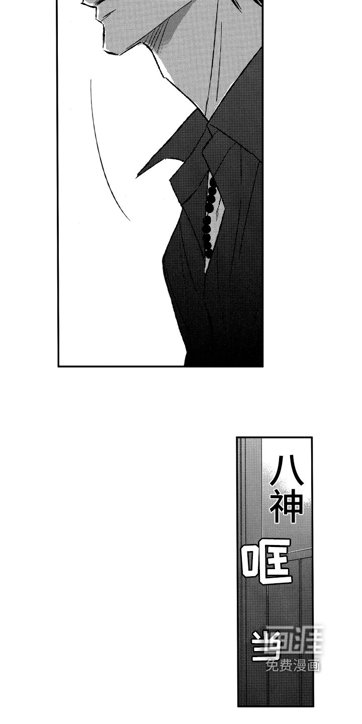 第31章：质问