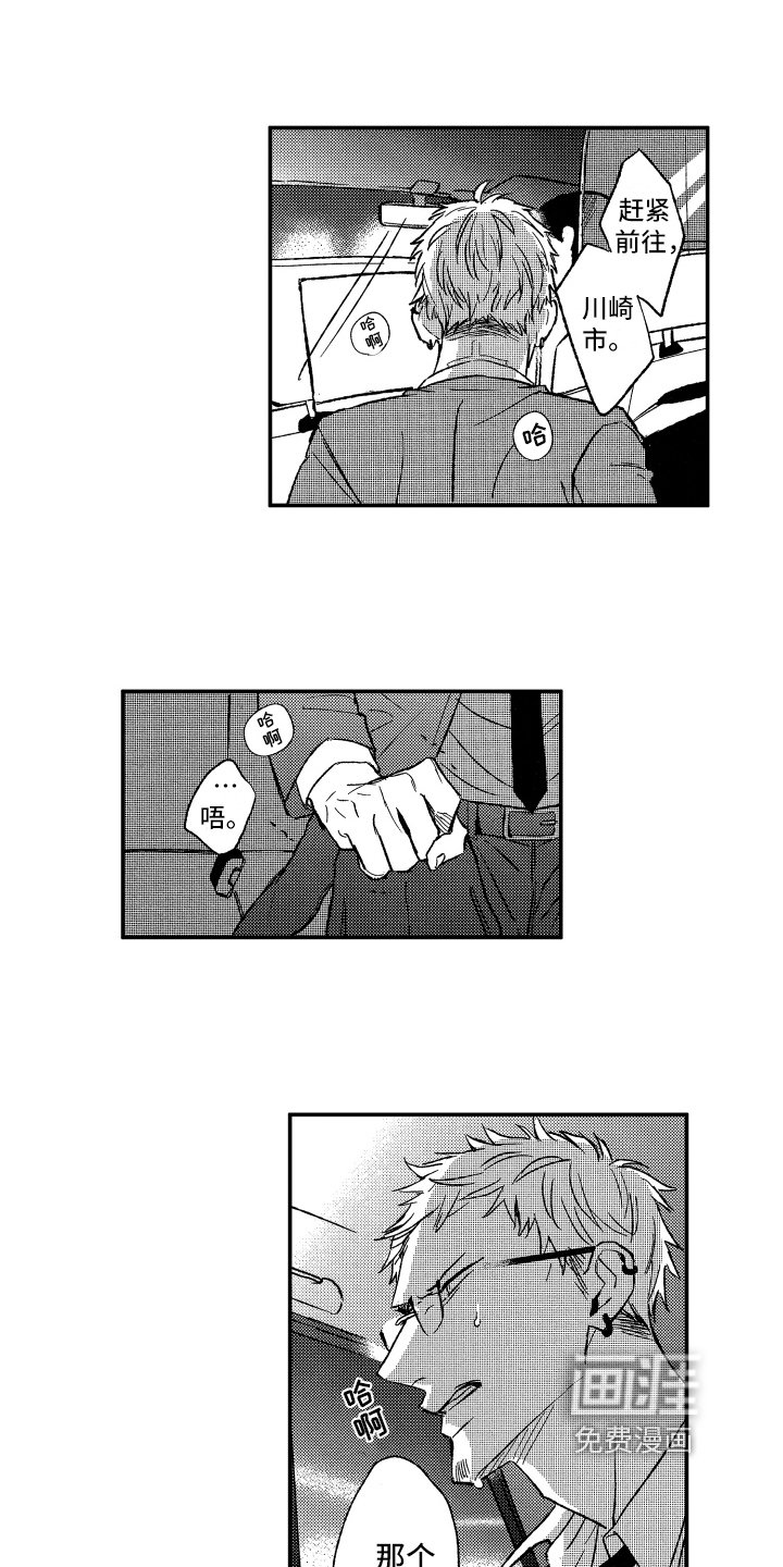 第31章：质问