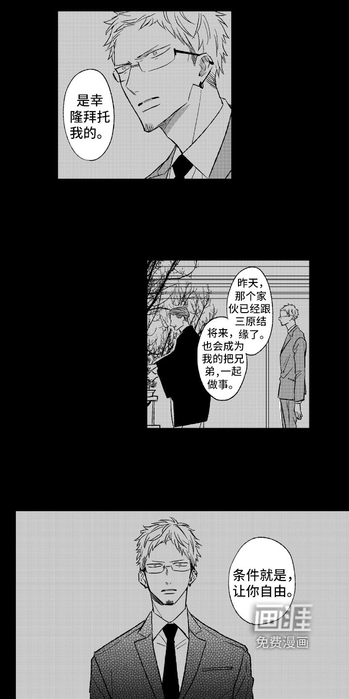 第31章：质问