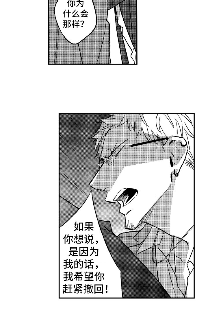 第31章：质问