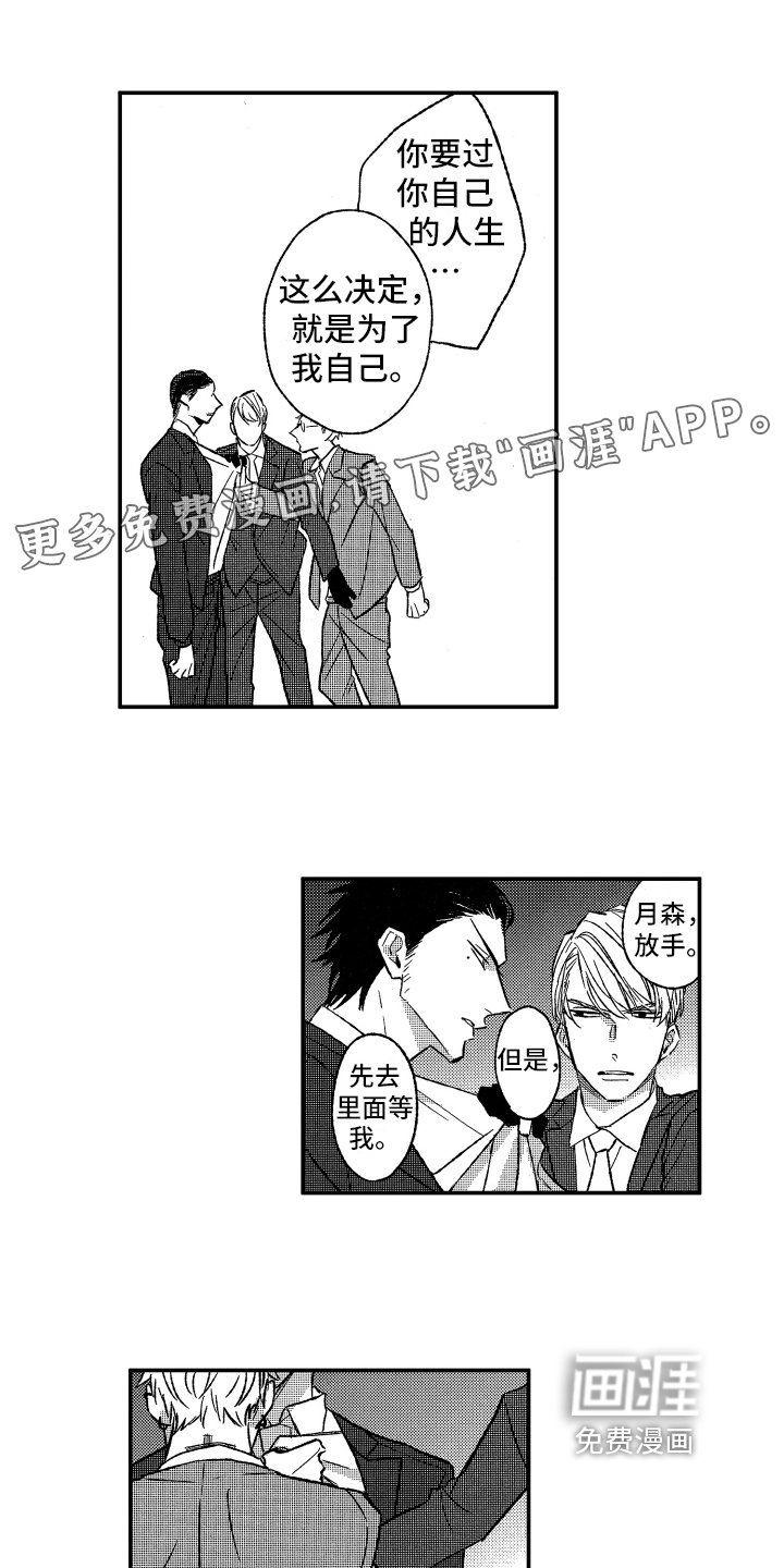 第32章：表白