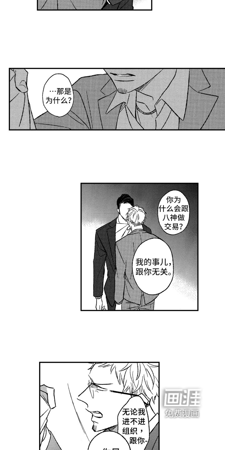 第32章：表白
