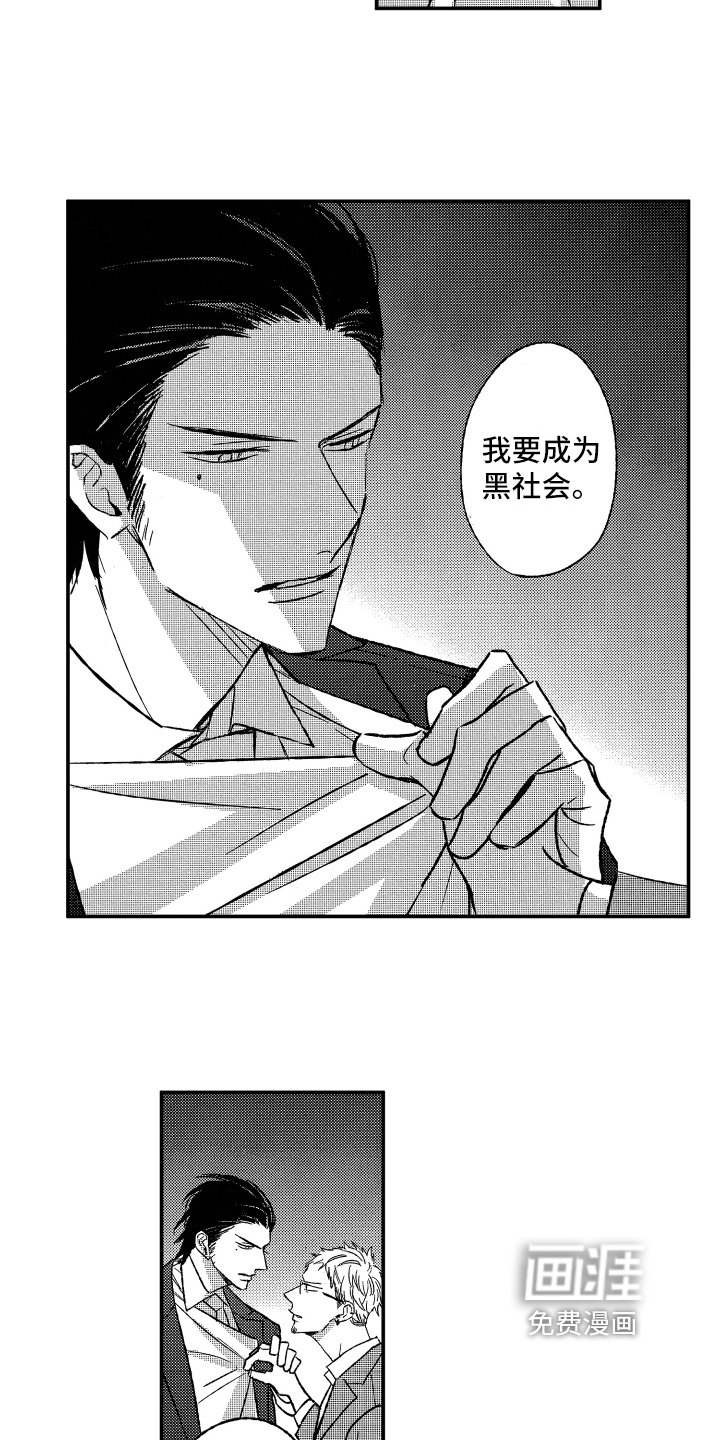 第32章：表白