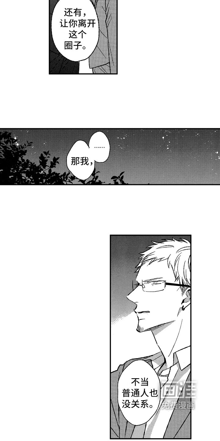 第32章：表白