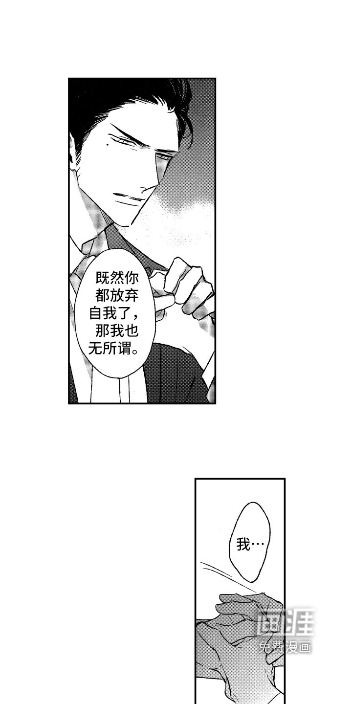 第32章：表白