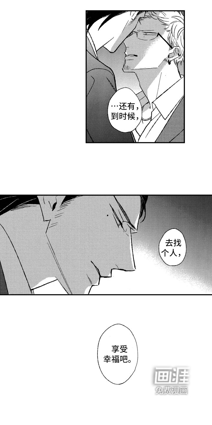 第32章：表白