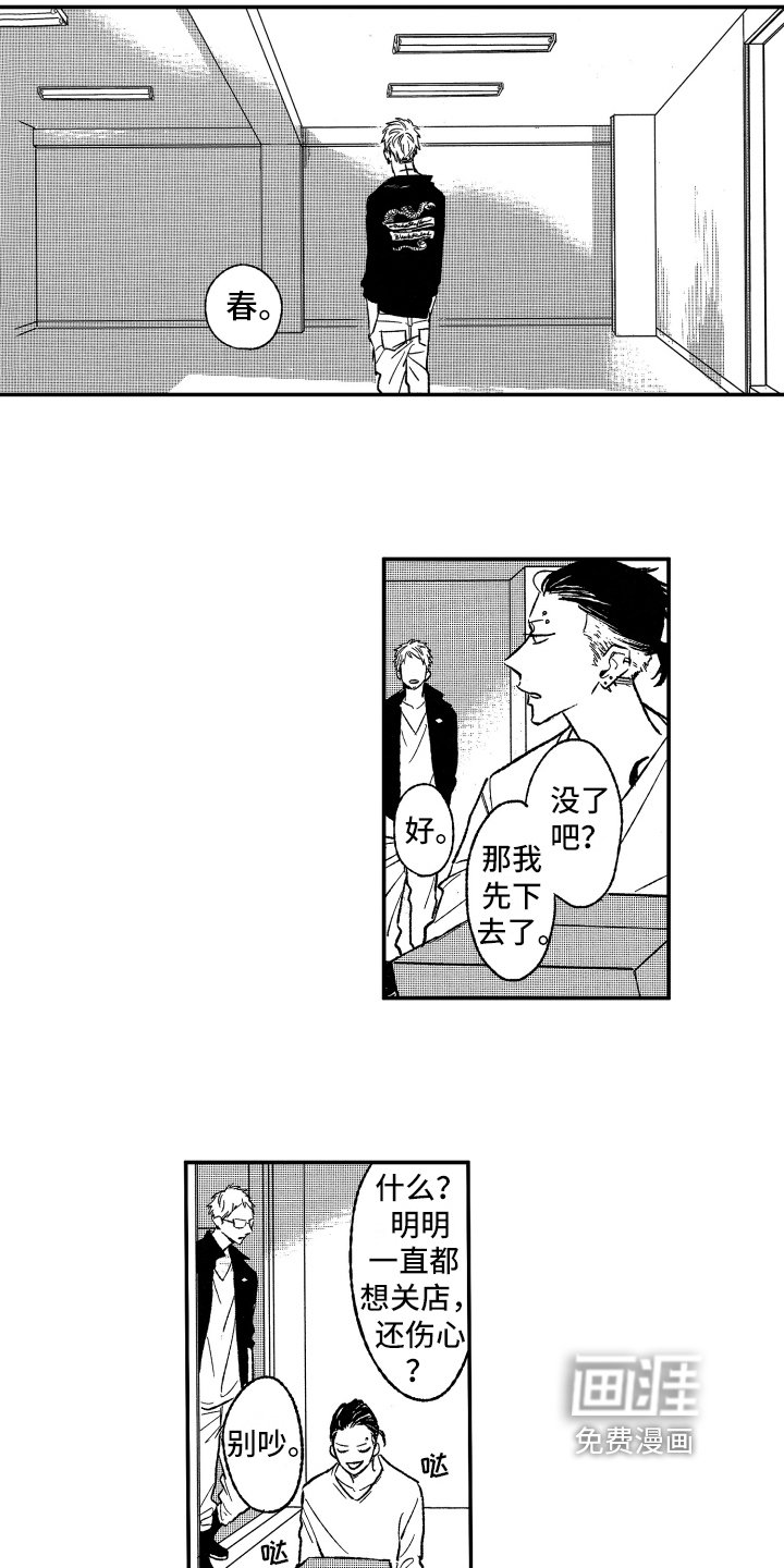 第32章：表白