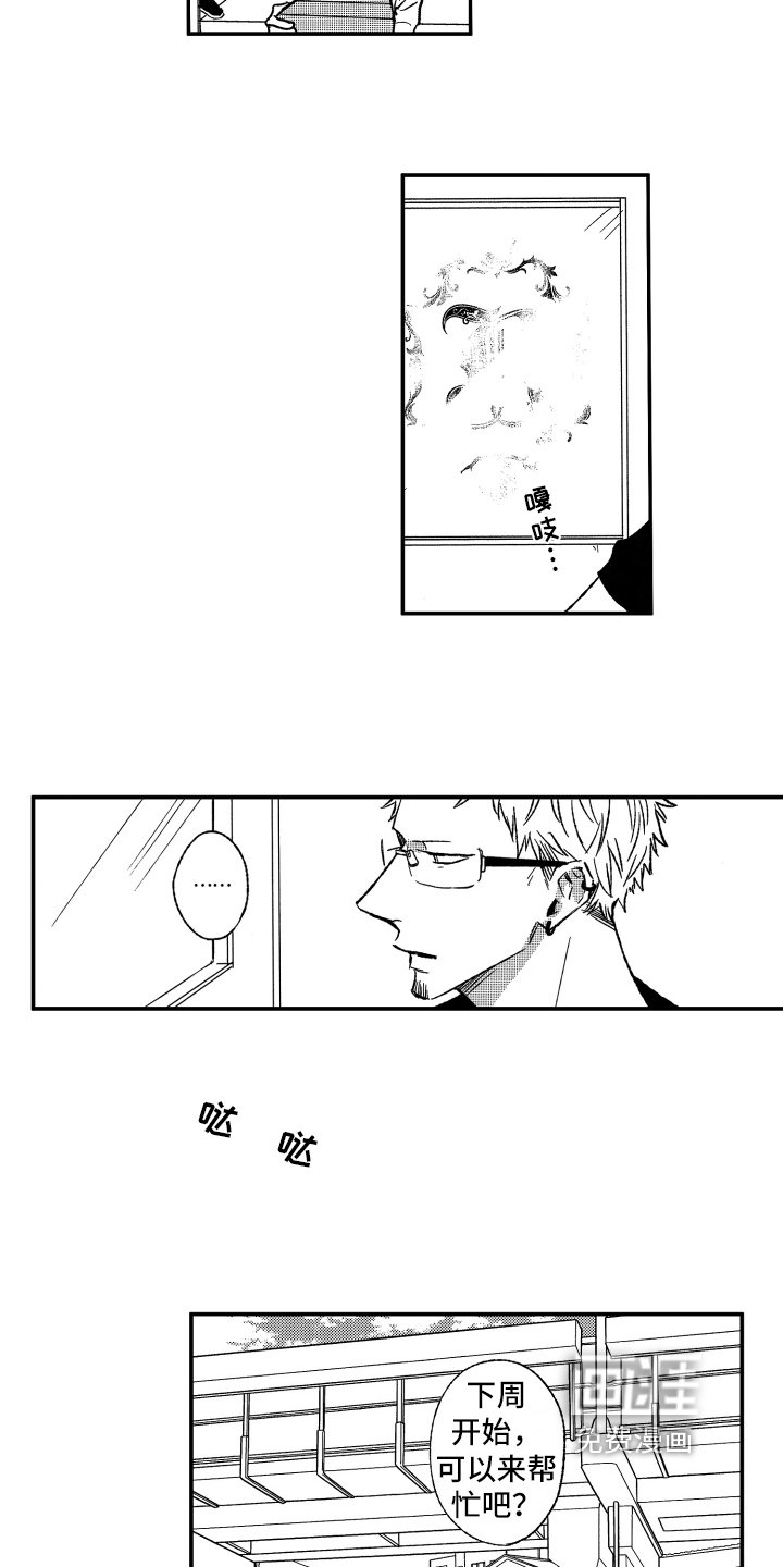 第32章：表白
