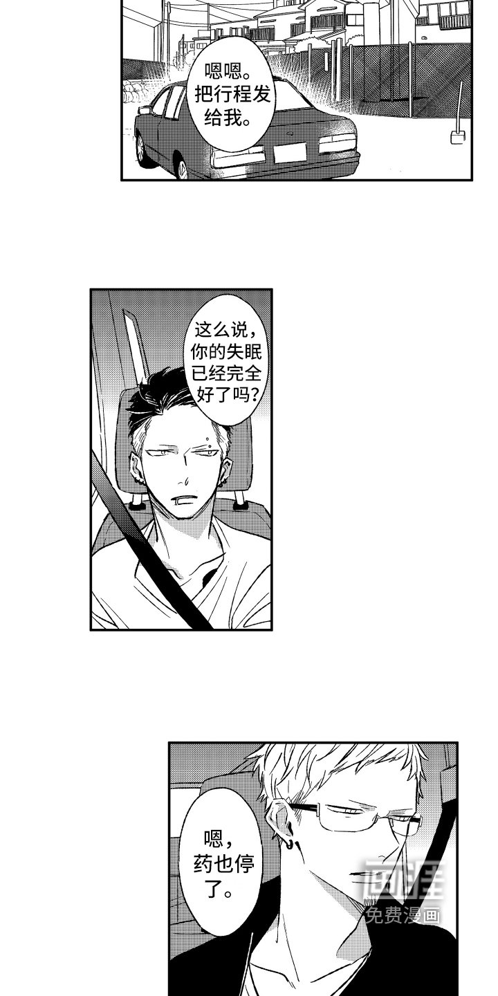 第32章：表白
