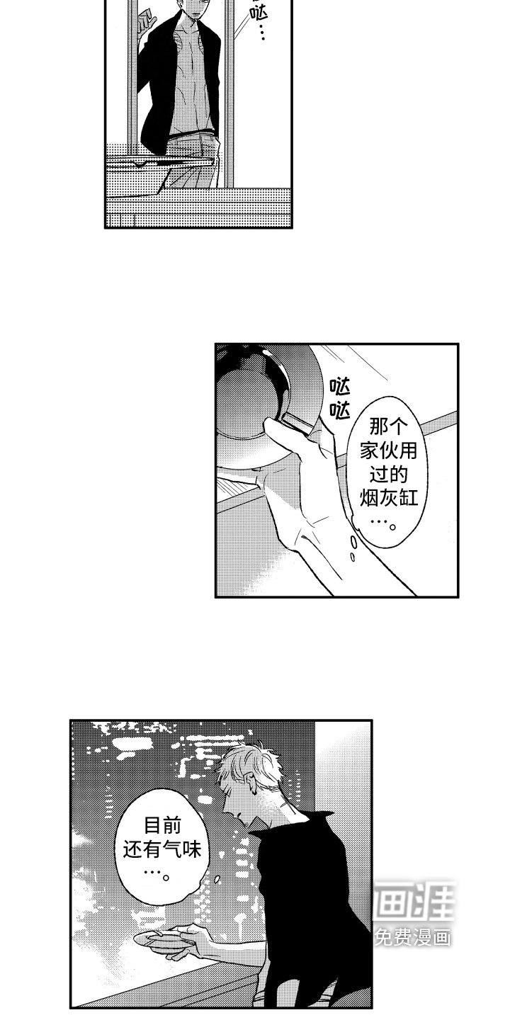 第33章：密谋