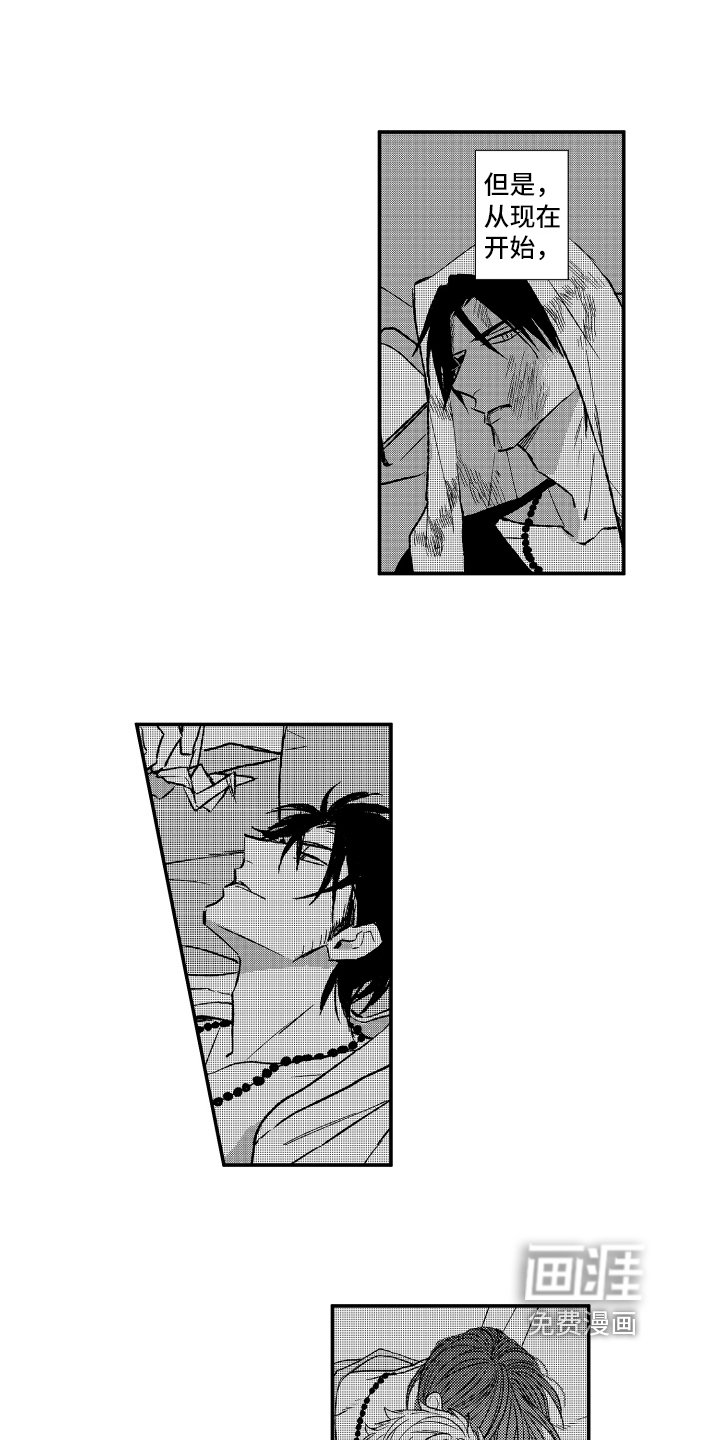 第33章：密谋