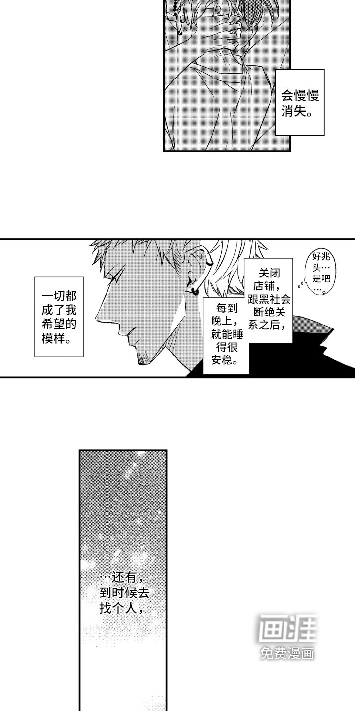 第33章：密谋
