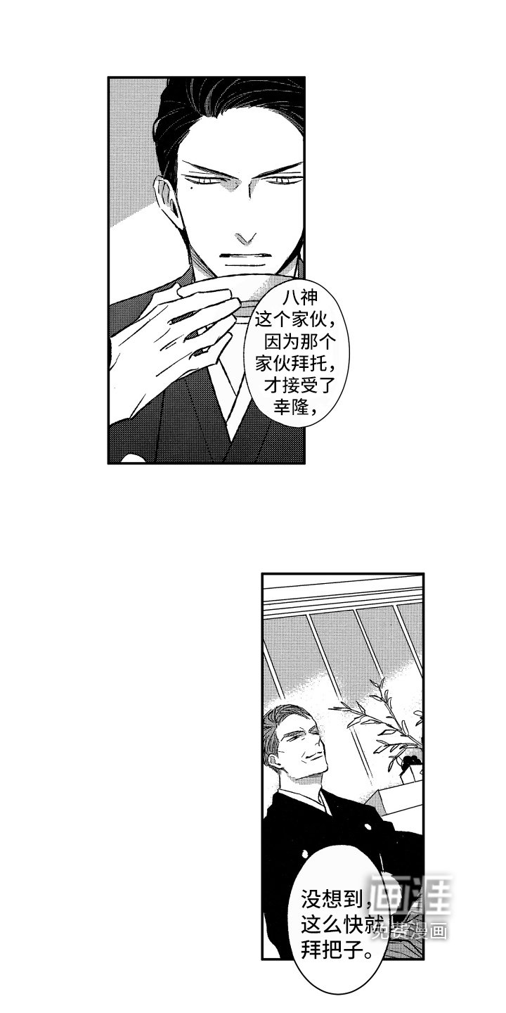 第33章：密谋
