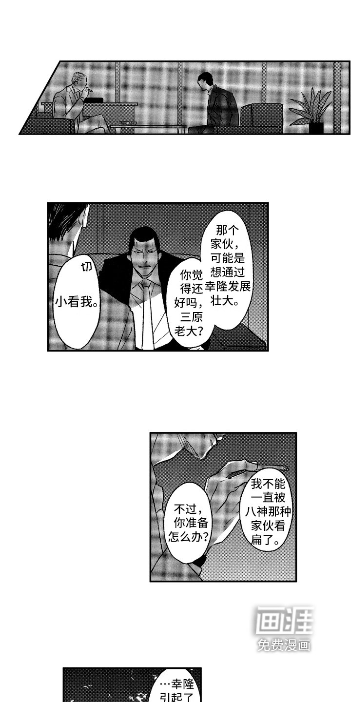 第33章：密谋
