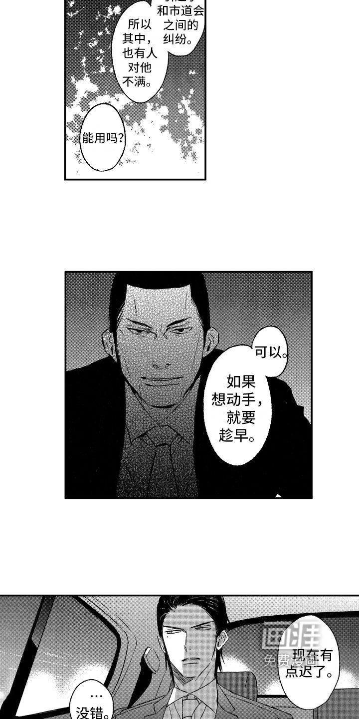 第33章：密谋