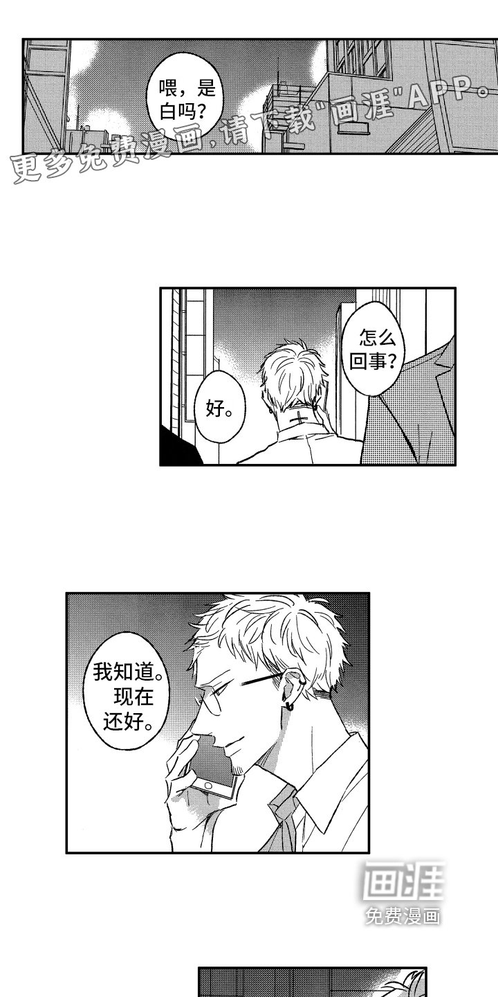 第34章：袭击