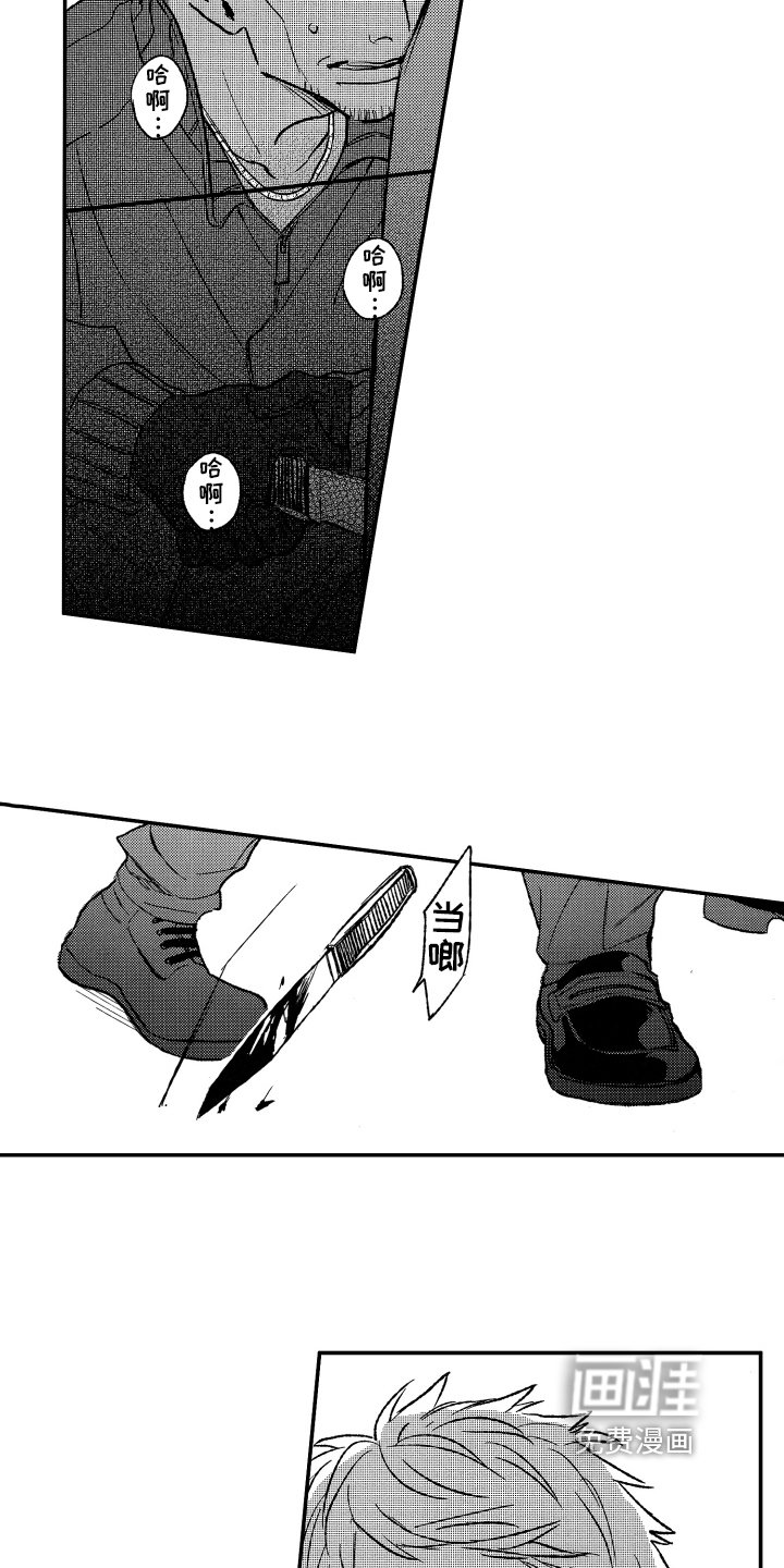 第34章：袭击