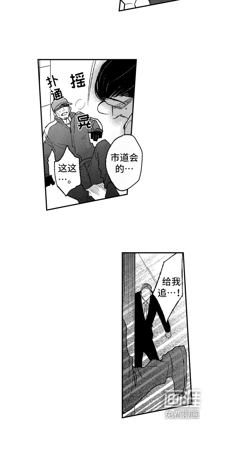 第34章：袭击