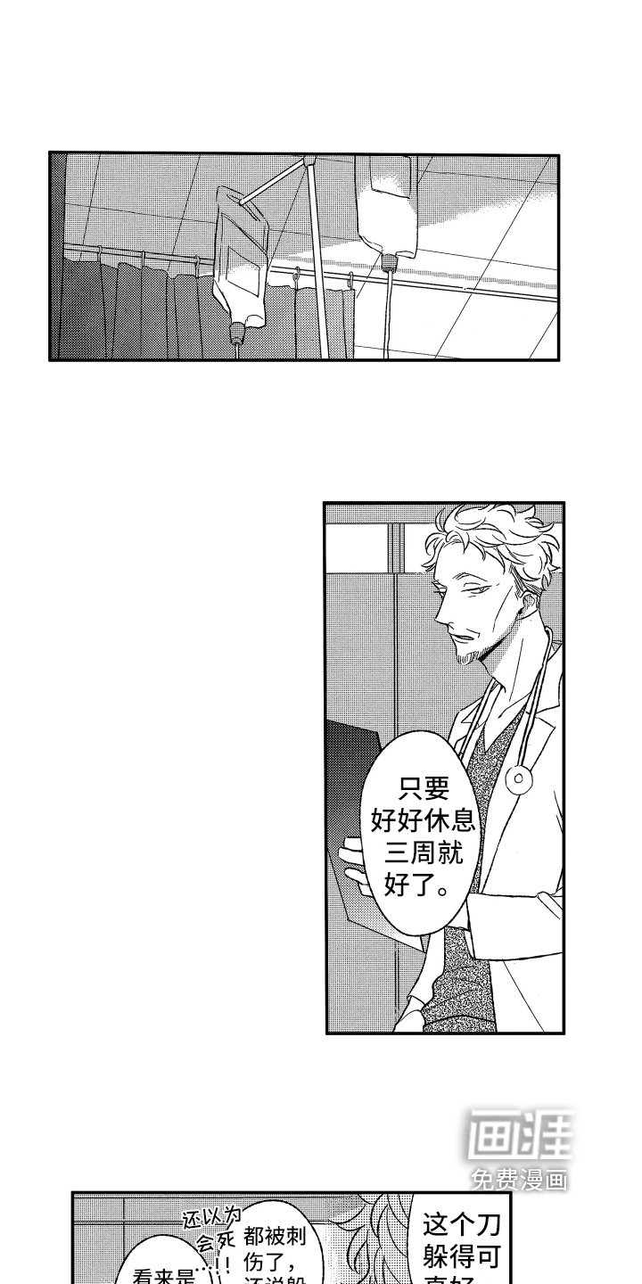 第35章：等你