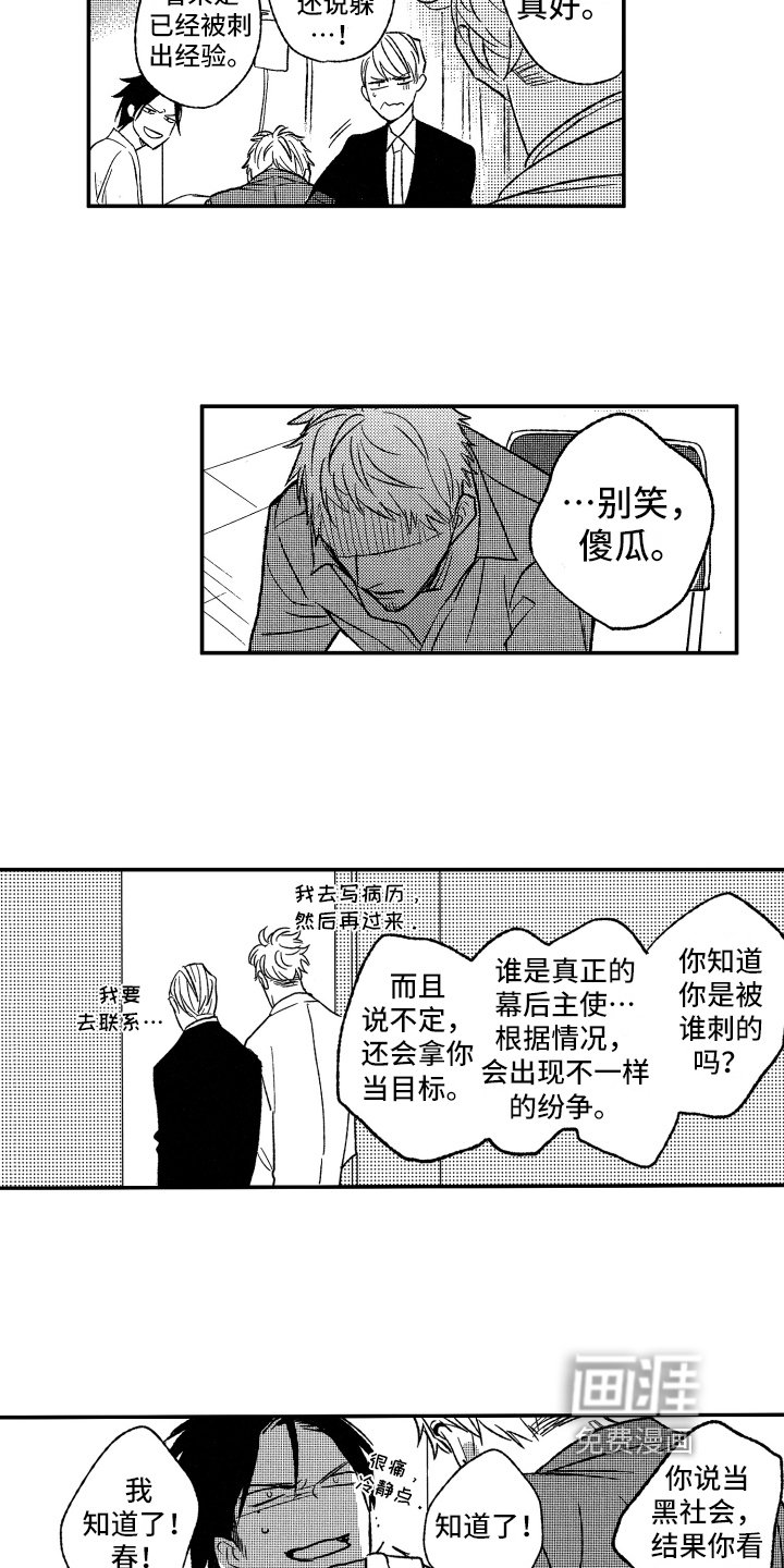 第35章：等你
