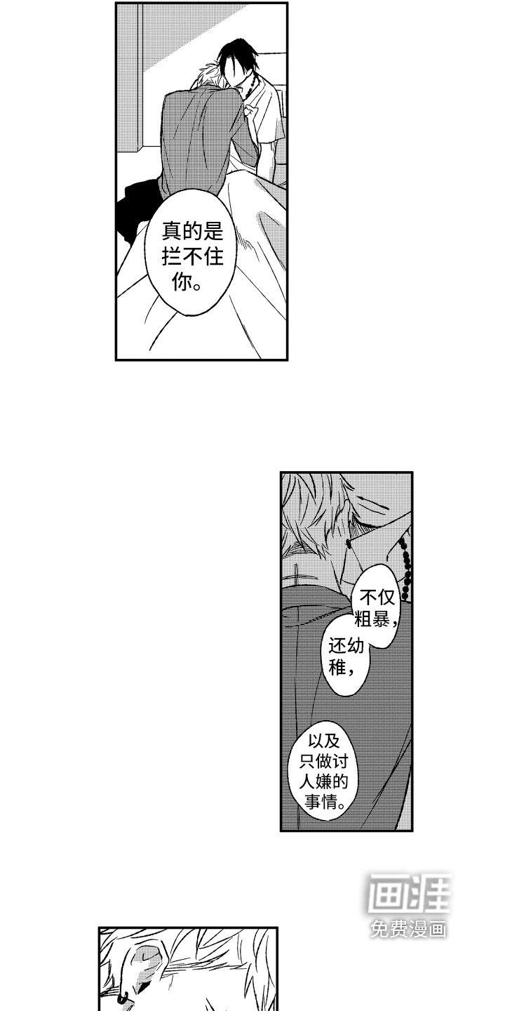 第35章：等你