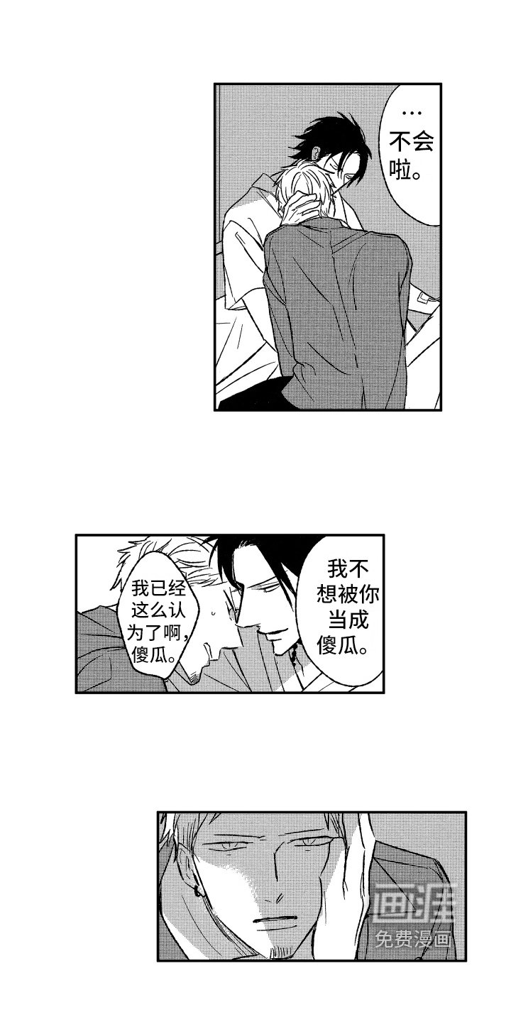 第35章：等你